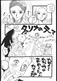 (C66) [Ganso Sonoda Ya (Various)] Megaton Punch 5 (Emma - A Victorian Romance)