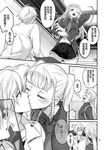 Otona ni Natte mo Kawarazu Futanari Elle ni Furimawasareru! | 即使成为大人了还要被扶她艾儿牵着鼻子走！