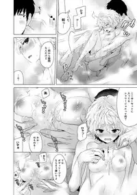 [Shiina] Noraneko Shoujo to no Kurashikata Vol.1