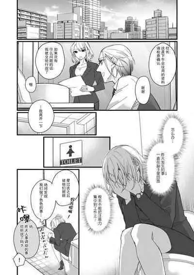 [dodoco] Kyou kara Watashi ga Yakuza no Oyome!? Wakadanna to Kousai 0-nichi Kon. | 今天开始当黑道妻子!? 和年轻丈夫原地闪婚。 Vol. 1-6 [Chinese] [莉赛特汉化组]