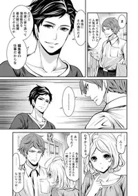 [Miyahara Ayumu] Pen to Kanojo to Amai Wana Vol. 1 [Digital]