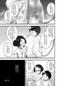 (C82) [Golden Tube (Ogu)] Oshikko Sensei 4 [Chinese] [沒有漢化]