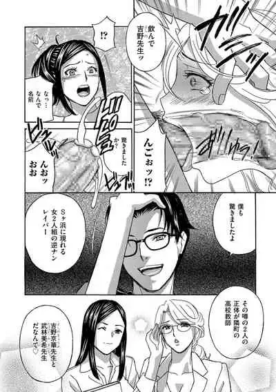 [Drill Murata] Mesu Etsu Toiki Nemoto made Fukaku… [Digital]