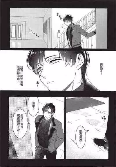 Chihireru Kubiwa | 碎裂的项圈