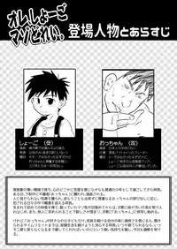 [Tobuchikara (Toriki Kuuya)] Ore, Shougo Maso Dorei. 2 [Digital]