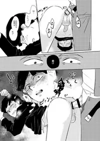 [Nekotowasabi (Umebook)] Mob-kun no Hitori de Dekiru kana? (Mob Psycho 100) [Digital]