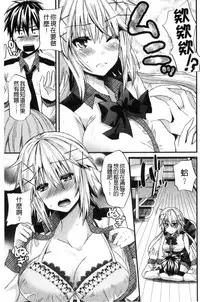 [Aotsu Umihito] Yuuwaku Girls - Temptation Girls | 誘惑的女孩們 [Chinese]