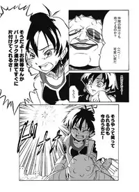 MINI DOUJIN DRAGON BALL UNKNOW DODORIAN