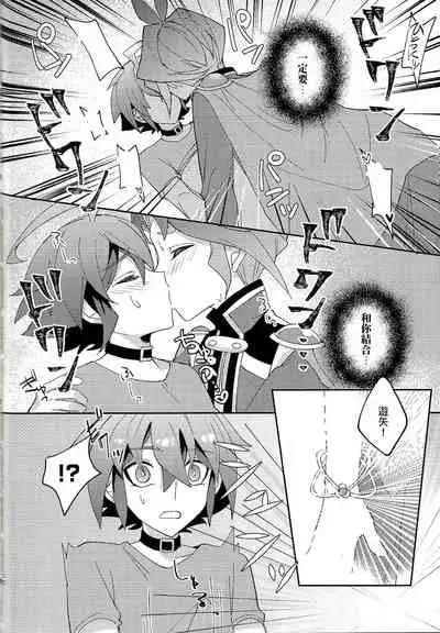 (Lucky Card! 1) [Sakura Tomato (AOSO)] Kikatsu (Yu-Gi-Oh! ARC-V) [Chinese] [基德漢化組]