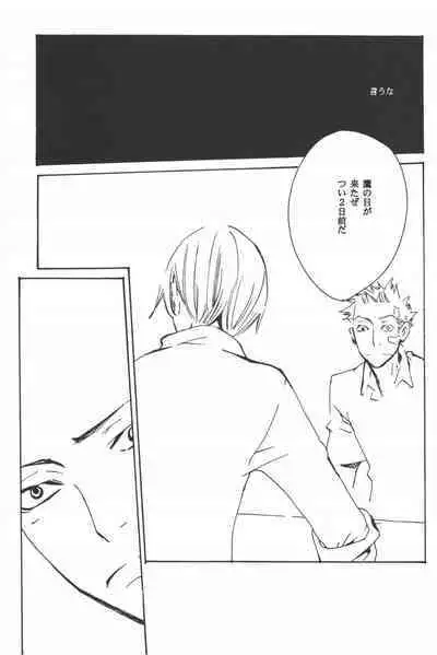 Rendezvous on the boat 4