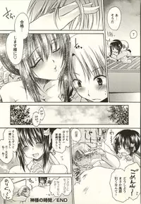 [Shinonome Ryu] Tabegoro Onee-san