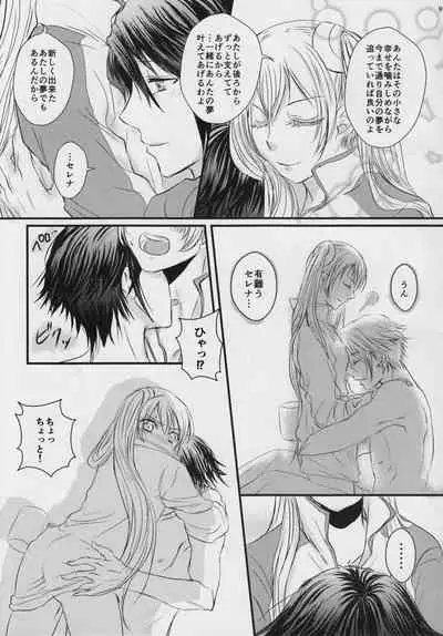 (C85) [drop:D (Beniko)] A Newly Married Couple (Fire Emblem Kakusei)