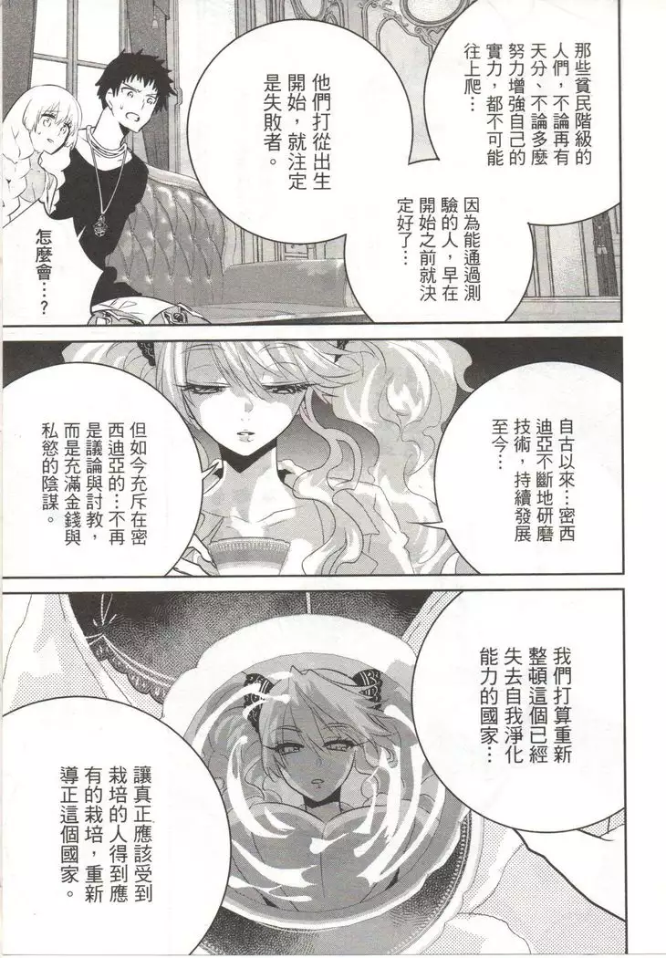 Final Fantasy Lost Stranger Vol.03