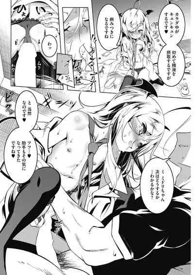 [Anthology] LQ -Little Queen- Vol. 30 [Digital]