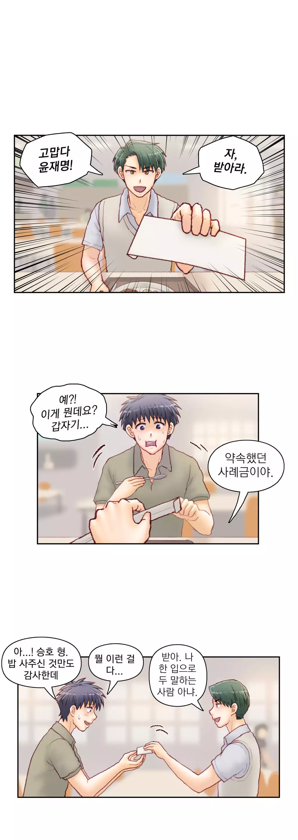 Wrath of the Tutoring Ch.1-44