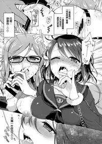 (C91) [conezu step!+Ziggurat (Suzuki Akoni)] JK Yome Sakura no Inokori Jugyou [Chinese] [無邪気漢化組]