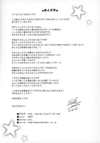 (COMIC1☆15) [Othello Ice (shuz)] Dekitara Hasande Agemasu!ru