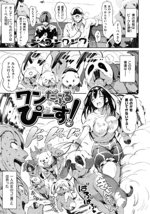 Flappy! - Flappy Sugar Babies ♪ -