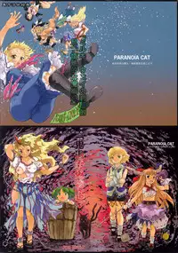 (Reitaisai 10) [PARANOIA CAT (Fujiwara Shunicihi)] Touhou Ukiyo Emaki Sairokushuu 2 (Touhou Project)