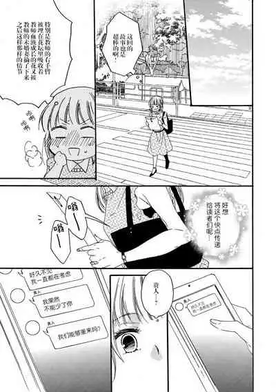 kowai kurai midashite | 把我扰乱至惊慌不已吧