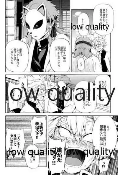 [OMEGA 2-D (日比野友輝、嶋成龍)] 水柱錆兎 (鬼滅の刃)