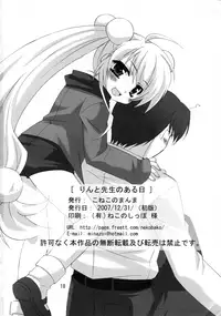 (C73) [Koneko No Manma (Minazoi Kuina)] Sensei To Rin No Aru Hi (Kodomo No Jikan)