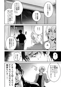 (C94) [Heineken (Koma)] Another one! (Detective Conan)