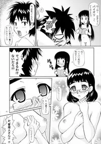 (C71) [Shiawase Kanmiryou (Yuki Tomoshi)] Anchoco Bessatsu ~Marumaru na Toki~ (Chokotto Sister)