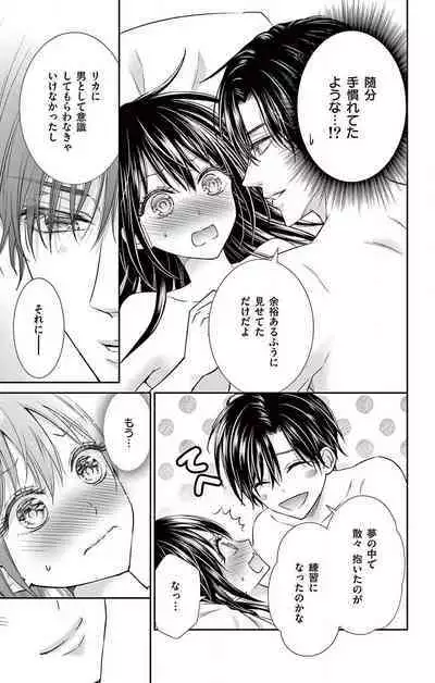 Konya mo Doutei ni Nakasareteimasu 1-7