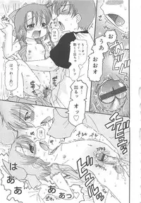 [Ouya Onoaki] Youchu