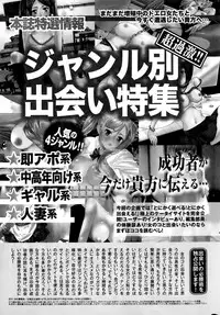 Monthly Vitaman 2015-09