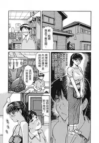 [MG Joe] Tonari no Minano Sensei | 隔壁的皆野老師 [Chinese] [彎刀]