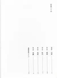 [Gengoroh Tagame][田龟源五郎] Shirogane-no-Hana The Silver Flower vol.2[银之华] [Chinese]