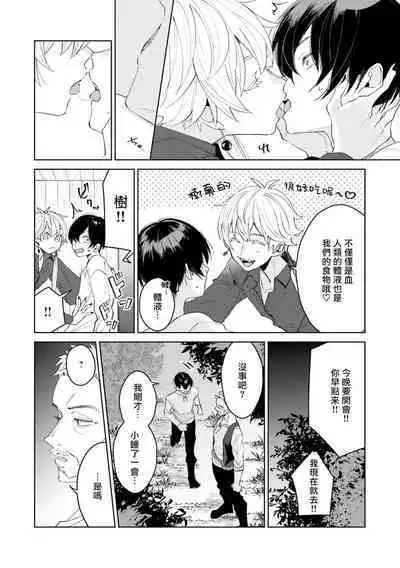 [Anthology] Isekai Tensei BL Anthology ~Tensei & Ten'i Shita Bokura wa Koi o Shita~ vol. 2 | 异世界转生BL合集~转生&传送后 我们坠入爱河~ Vol.2 [Chinese] [冒险者公会] [Digital] [Ongoing]