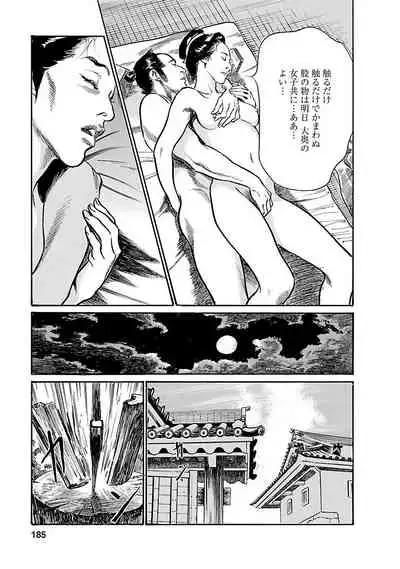 [とみさわ千夏, 八月薫] お願いサプリマン My Pure Lady 19