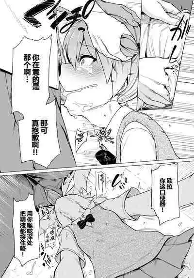 Zecchou Kaihatsukyoku | 绝顶开发局♥