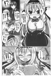 [Ayuma Sayu] Junai Maniac | 純愛狂熱愛好者 [Chinese]