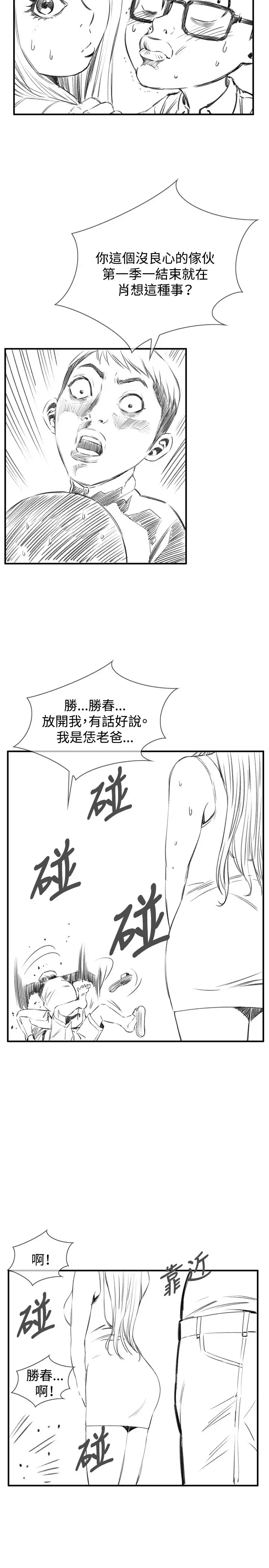 Take a Peek 偷窥 Ch.33-38
