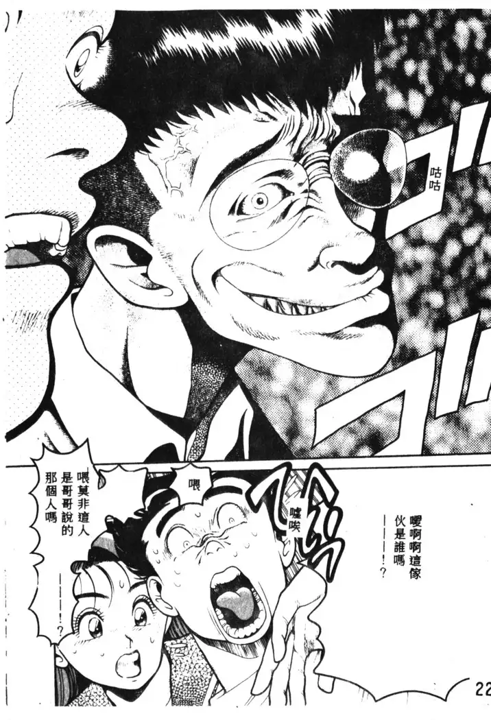 Nami SOS! Incubi Hunter Nami Vol.1 First Battle