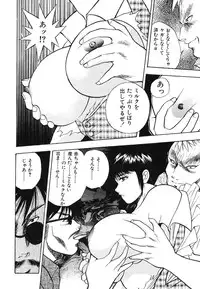 [Azuki Amaguri] F-Cup Connection