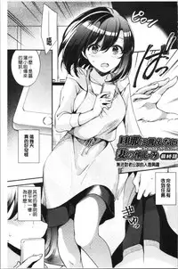 [Yuuzu Tsushiro] Ochi Goto-kei Joshi - Working Pussy Girls | 堕落工作系女子 [Chinese]