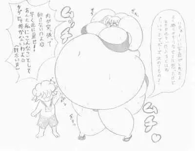 Mizugi Gal o Fukuramasou