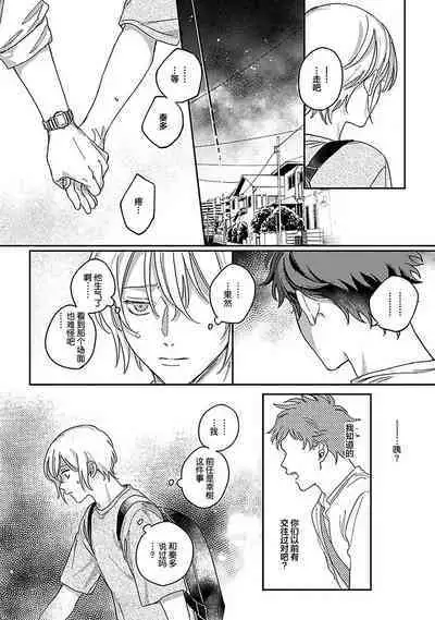 Ai dano, Koi dano. | 爱啦,恋啦。