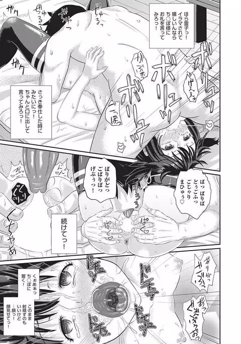 Dutch Wife ni Tsukaretara Ch. 1-3