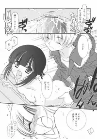 [Mizuki Eimu] Gakkou No Nai Hi - A Day without School