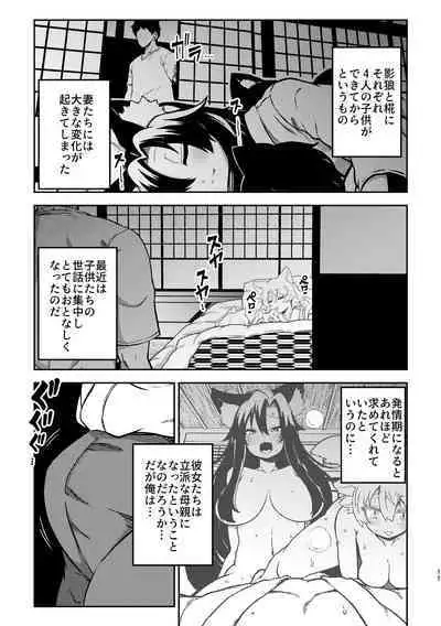 skeb na Gensou Shoujo Syuu 4