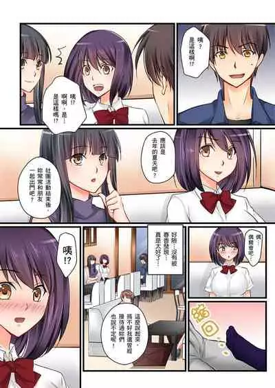 [Sakurazaki Momoko, KEWS] Kanojo no Imouto | 女友之妹 Ch. 1-8 [Chinese]