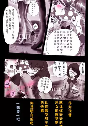 Kyousei Josou Gakuen Shirayuri Gakkyuu ~Innyotaika e to Mi mo Kokoro mo Ma Kaizou Sareteku Gakuen Hero~