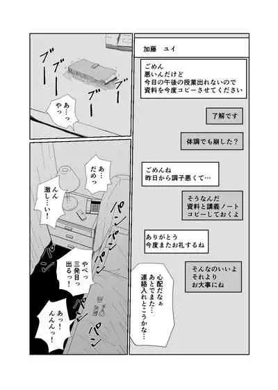 Akogare no Osananajimi no Boku no Shiranai Midareta Kao