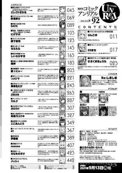 COMIC Unreal 2021-08 Vol. 92 [Digital]